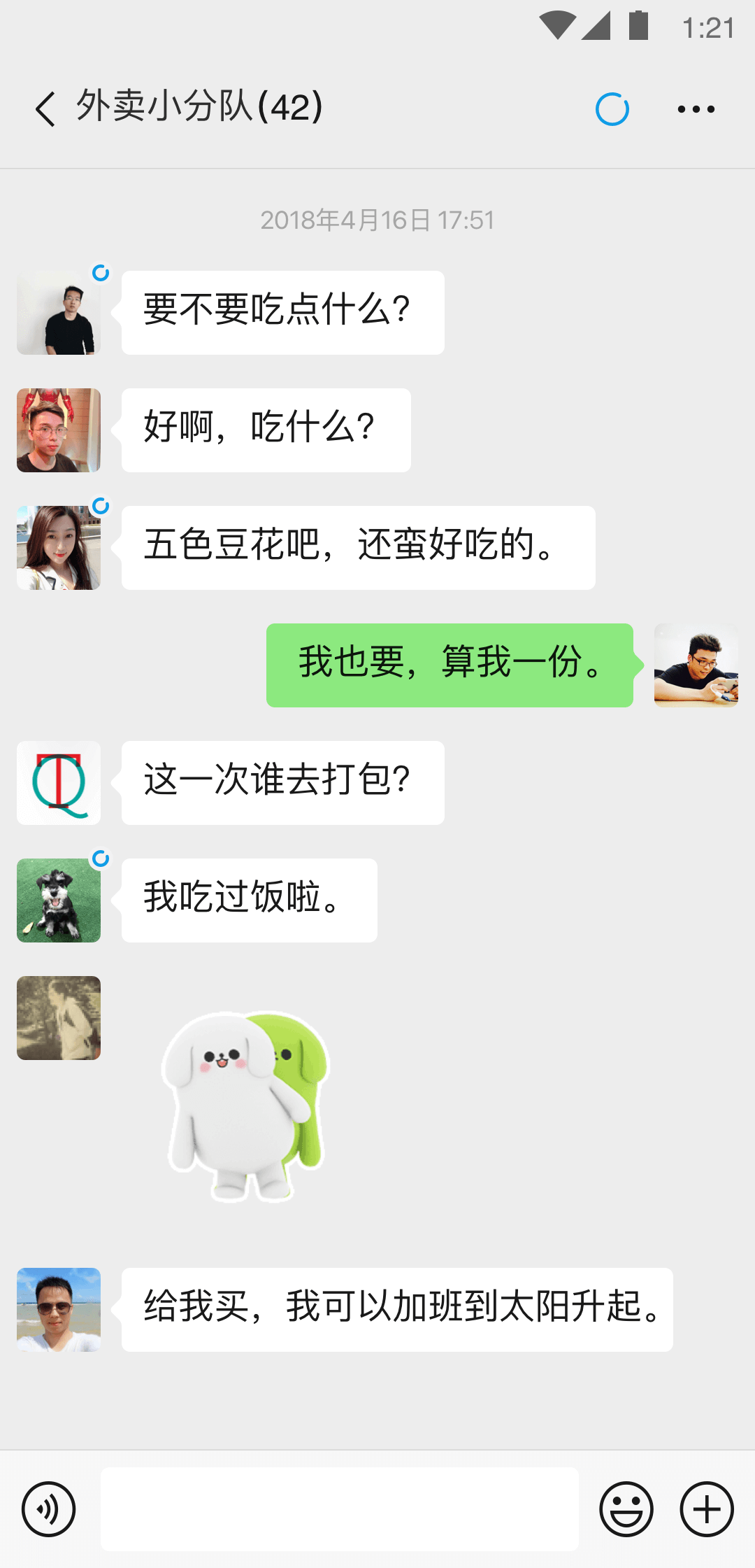 梦悠然女王qq截图